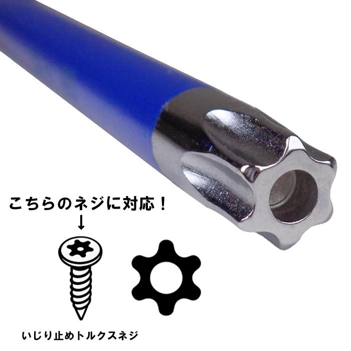いじり防止 トルクスレンチ トルクスキー セット 9pc T10 T15 T20 T25