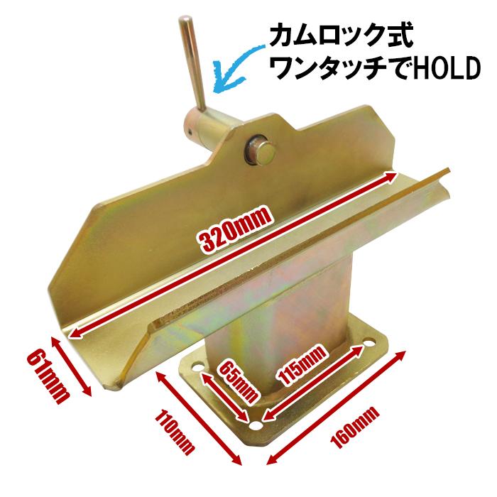 SSドーリー専用 マウント 2個セット カムロック式 ワンタッチ 収納 