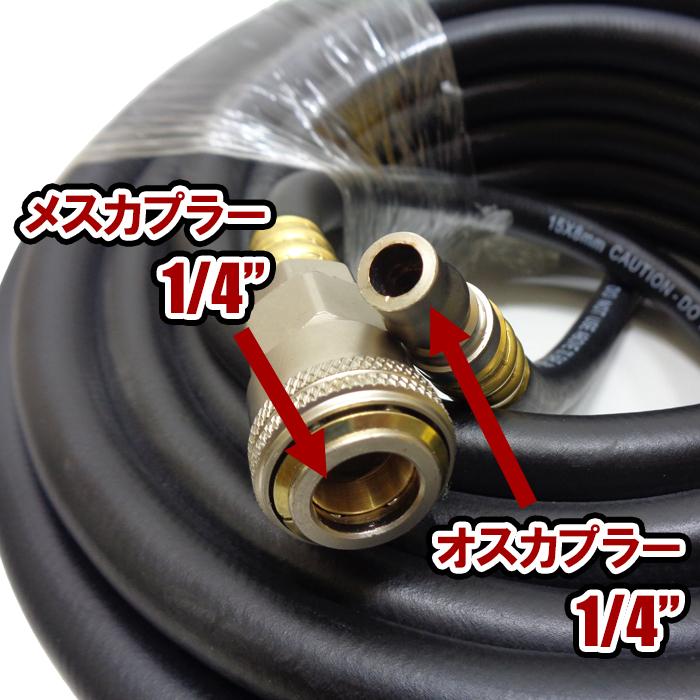 エアホース 20M クイックカプラー付 内径8mm 外径15mm 20kgf/cm 業務用