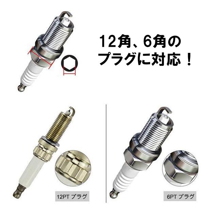 薄口 スパークプラグレンチ ソケット ロングタイプ 14mm 16mm セット 差込角 3/8 9.5mm 6角 12角 マグネット式 プラグ交換 点火プラグ エンジン 整備 作業 工具 |  | 02