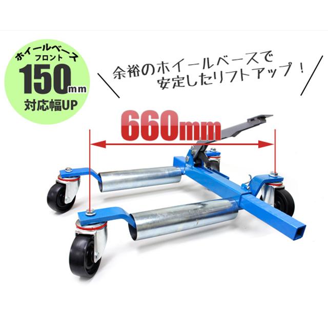 新型カードーリー 強化版 4台 左右 2セット 機械式 ホイールゴー