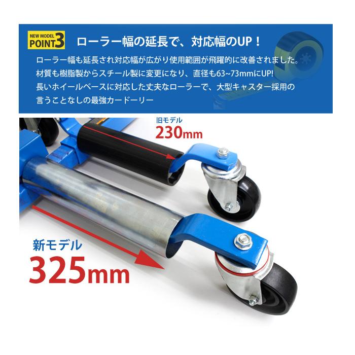 新型カードーリー 左右2台セット 強化版 機械式 ホイールゴー 新型カードーリー 左右2台セット 強化版 機械式 ホイールゴー