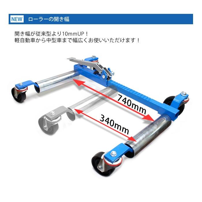 新型カードーリー 左右2台セット 強化版 機械式 ホイールゴージャッキ 大型キャスター スチールローラー仕様 1360kg 展示車両の移動 レッカー作業 60日保証付｜perotools｜06