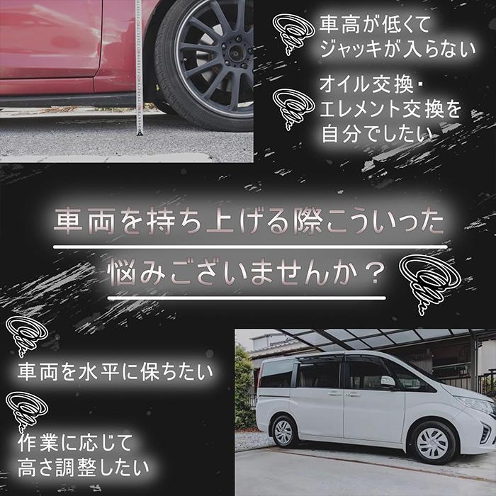カースロープ 3段階式 耐荷重5トン 5t 日本製 ラダーレール ガレージ