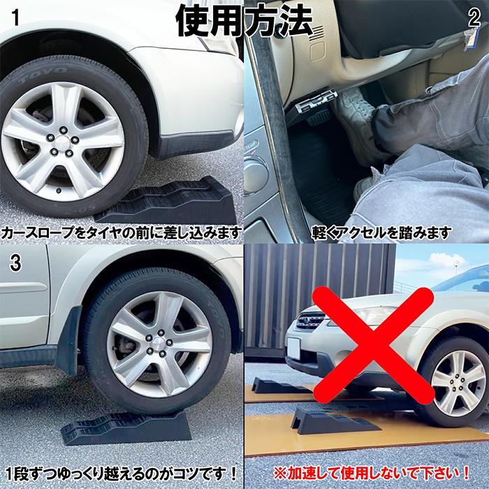 カースロープ 3段階式 耐荷重5トン 5t 日本製 ラダーレール ガレージ