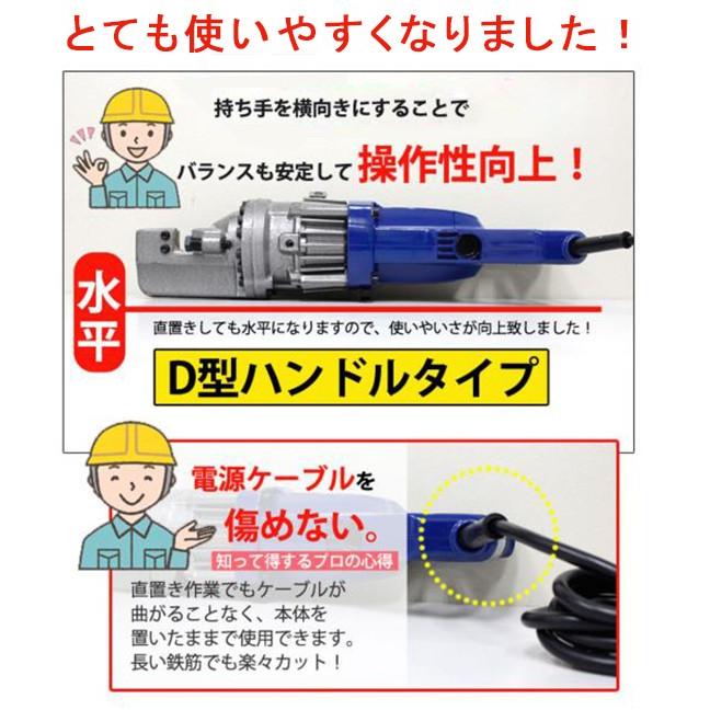 強力電動鉄筋カッター 油圧式 鉄筋切断機 NEWタイプ 日本語取扱 強力電動鉄筋カッター 油圧式 鉄筋切断機 NEWタイプ 日本語取扱