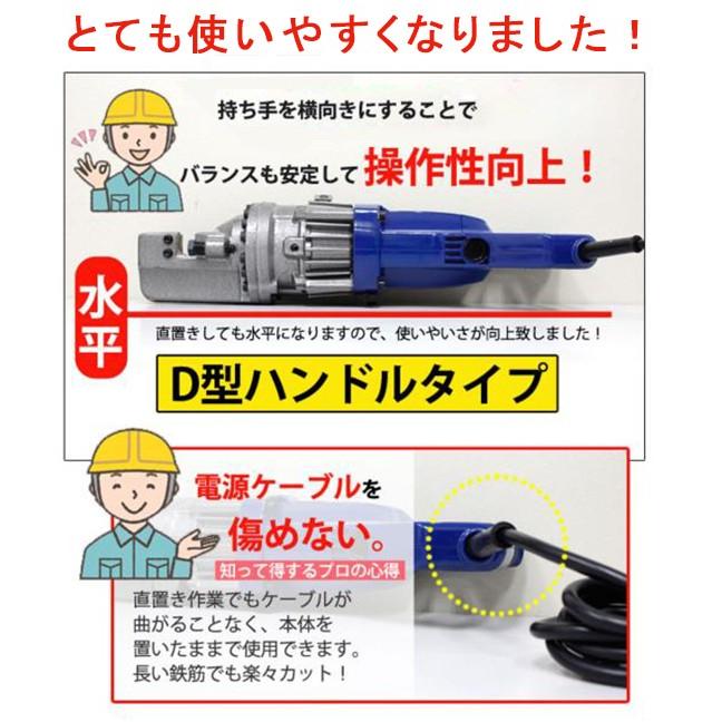 強力電動鉄筋カッター 油圧式 鉄筋切断機 NEWタイプ 日本語取扱説明書 メタルケース付 4mm-16mm 電源ケーブルを傷めないD型ハンドル仕様　【1年保証付】｜perotools｜03