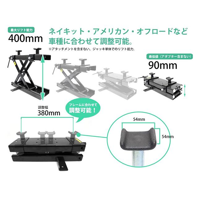 二輪ジャッキ 大型バイク用 モーターサイクルジャッキ オートバイジャッキ バイクジャッキ 黒 ハーレー オートバイスタンド ロングアダプター付  〜500kg｜perotools｜04