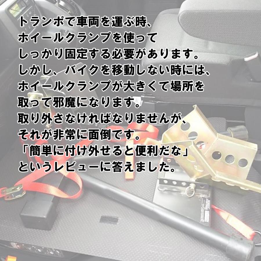 新型フロントホイールロック オプション パーツ 部品 固定 金具