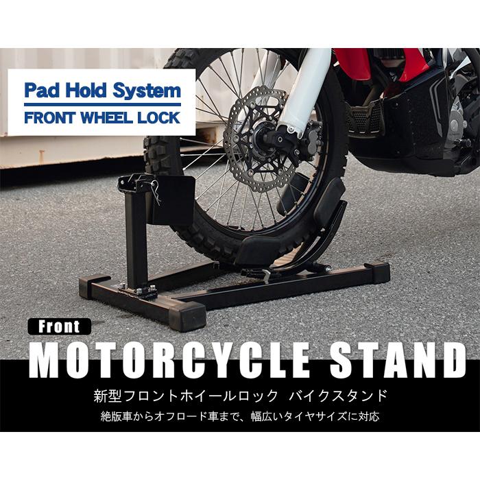 新型フロントホイールロック パッドホールドシステム バイク用 新型フロントホイールロック パッドホールドシステム バイク用