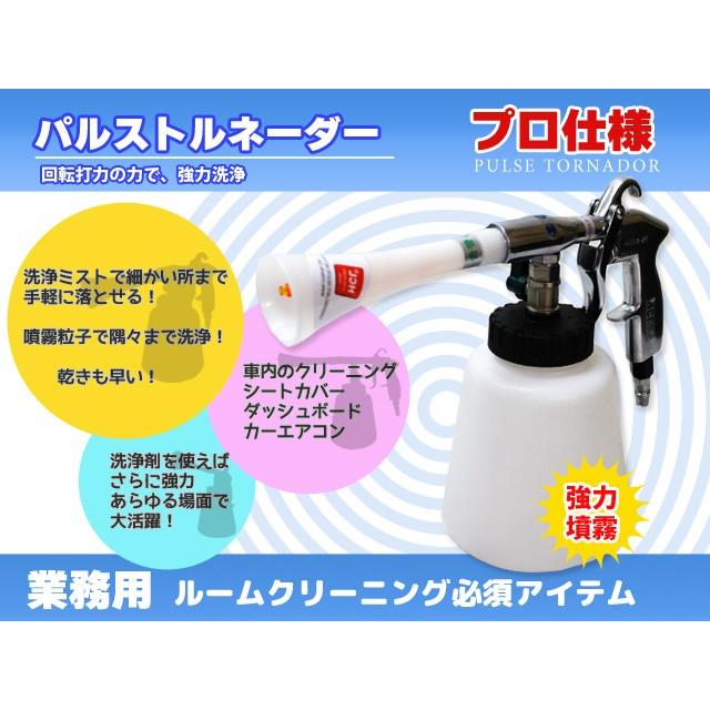 強力エアートルネードガン プロ仕様 エアーパルスガン スパイラルエアダスター タンク付 車内清掃 室内清掃 車内クリーニング 洗浄ガン 使用動画有り Pttd8032 自動車整備工具専門店 Perotools 通販 Yahoo ショッピング