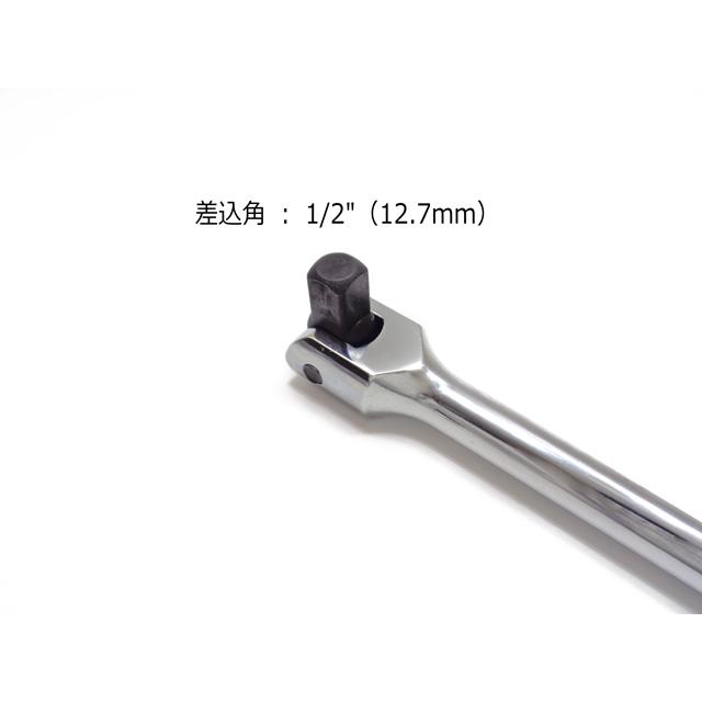 1/2(12.7mm) スピンナーハンドル ブレイカーバー 380mm 車載用 工具箱に入りやすいサイズ レンチ【60日安心保証付】 |  | 02