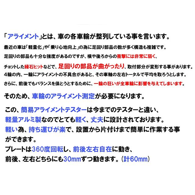 ターニングラジアスゲージ 2個セット アルミ製 アライメントテスター アライメント測定 アライメント調整 ハンドル角度計測 360度回転 軽量 認証工具 |  | 05