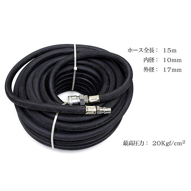 エアホース 15M クイックカプラー付 内径10mm 外径17mm 20kgf/cm 業務用 プロタイヤショップ エアーコンプレッサー アクセサリー | 
