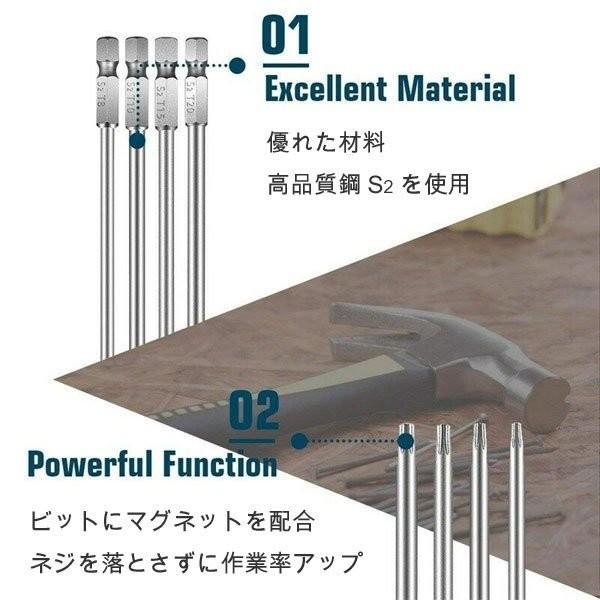 いじり止め付きトルクスビットセット 高品質 S2鋼材 ロング TRX いじり止め付きトルクスビットセット 高品質 S2鋼材 ロング TRX