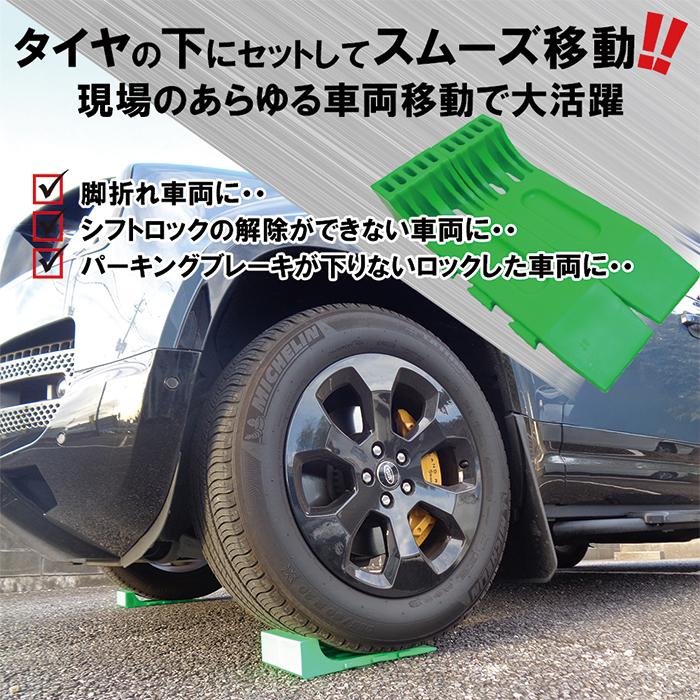 タイヤスケーター ダブルタイヤ ライムグリーン 4本セット 連結タイプ