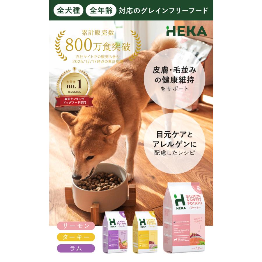 HEKA 【HEKA公式】犬 ドライフード グレインフリー サーモン 1.8kg