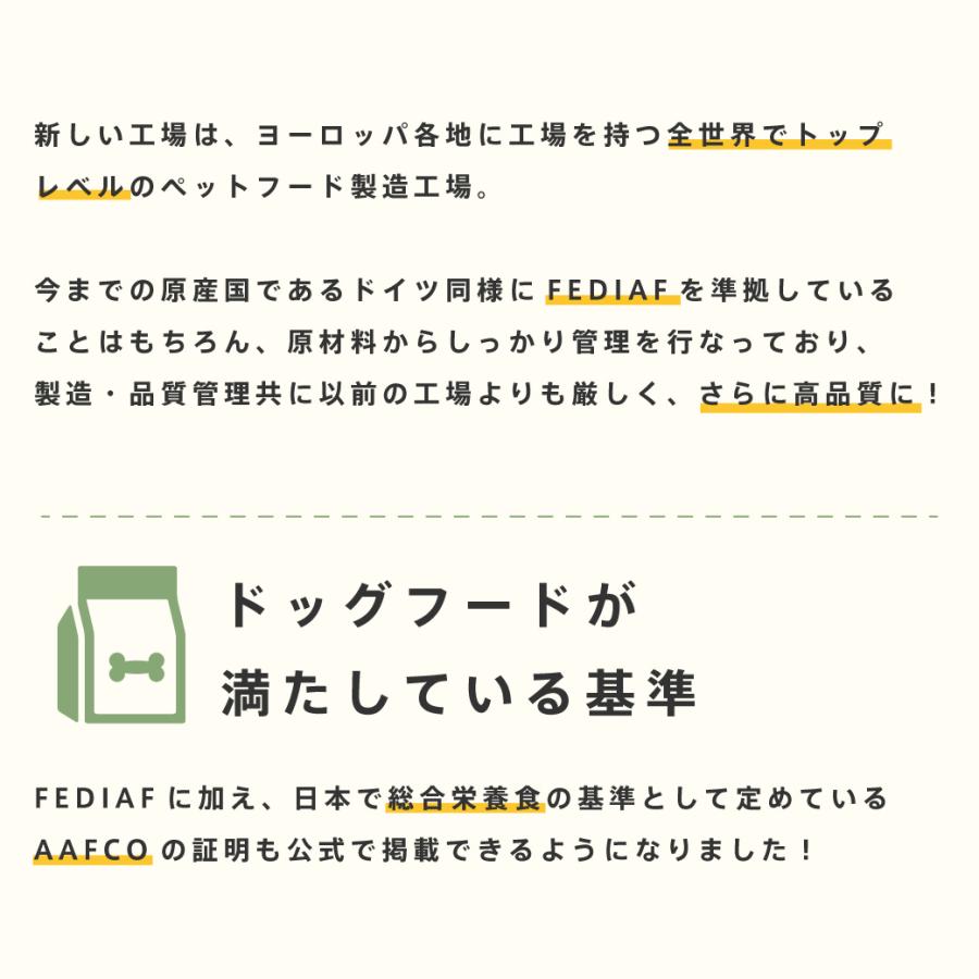 送料無料 公式 HEKA グレインフリー ドッグフード ラム 1.8kg ドライフード 全犬種 全年齢 オランダ産 シニア 子犬 低アレルゲン ダイエット 涙やけ 毛並み｜perromartjp｜11