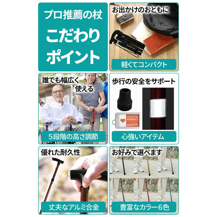 杖 折り畳み 一本杖 理学療法士＆介護福祉士 共同推薦 付属品3点 6色展開 おしゃれ 男性用 女性用 介護 敬老の日 折りたたみ ステッキ｜persever｜11