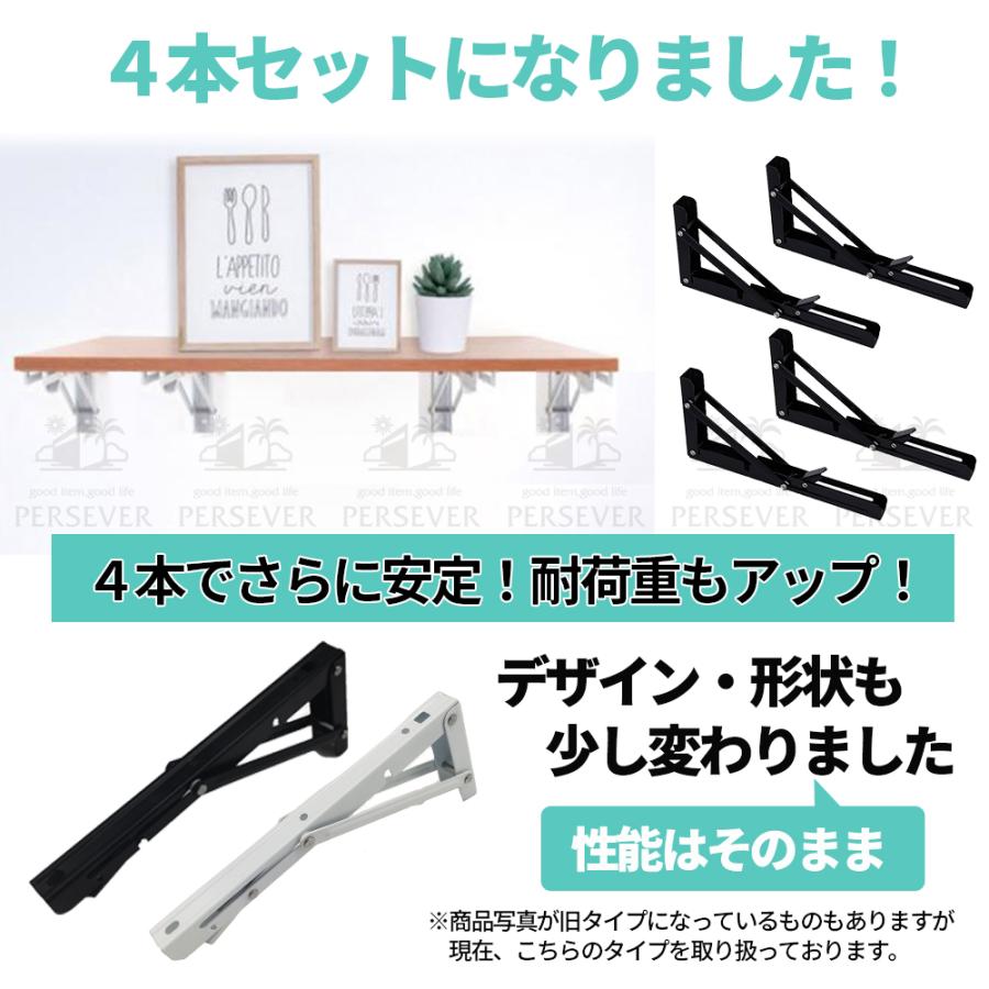 棚受け金具 折り畳み式 30cm 4本組 ドライバー付き アイアン L字型 棚受け ブラケット おしゃれ 棚支え DIY ネジ 取扱説明書 耐荷重80kg 白 黒｜persever｜07