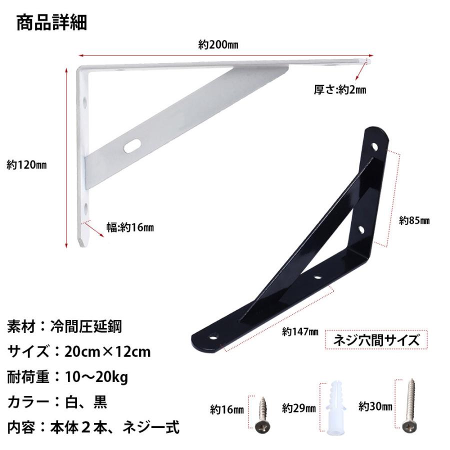 棚受け金具 固定式 20cm ドライバー付き アイアン L字型 棚受け 