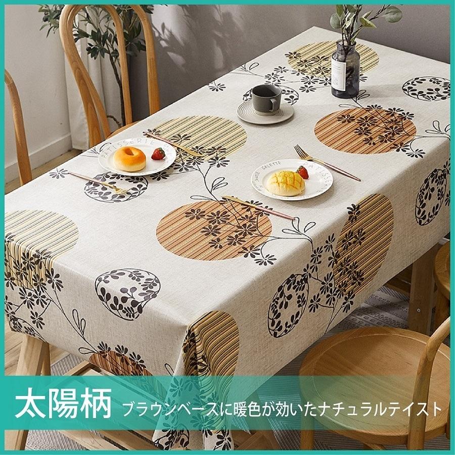 新年初売り価格 テーブルクロス ビニール おしゃれ 北欧 撥水 Peva製 汚れ防止 耐水加工 インテリア 食卓 180cm 140cm テーブルカバー 厚い Pe Persever 通販 Yahoo ショッピング