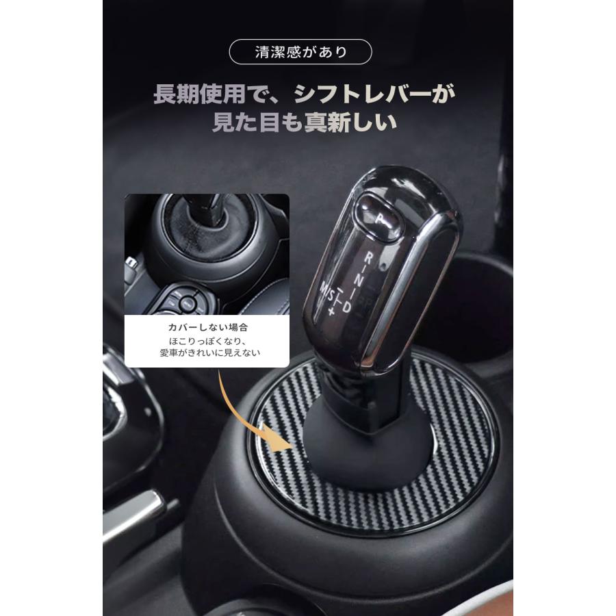 シフトレバー ホコリ防止カバー ミニクーパー専用 シフトノブ 便利グッズ BMW Mini Cooper F54~F60 2019-2023 アクセサリー｜persevere-store｜05