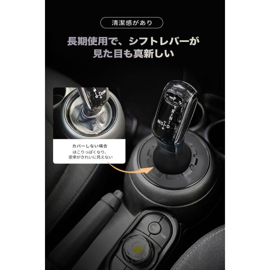 シフトレバー ホコリ防止カバー BMW ミニ   ホコリ対策 アクセサリー ミニクーパー第3世代のモデル F54 F55 F56 F57 F60 2019-現在｜persevere-store｜05