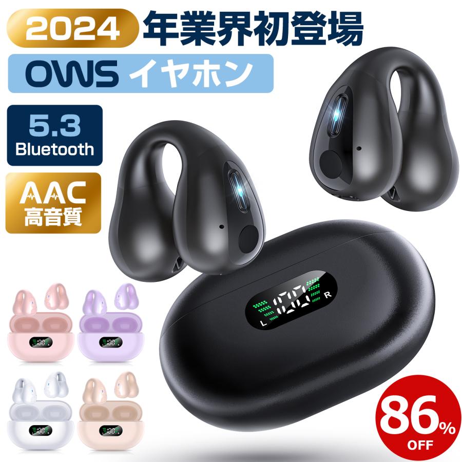 ワイヤレスイヤホン イヤーカフ イヤホン 耳を塞がない ワイヤレスイヤホン イヤーカフ イヤホン 耳を塞がない