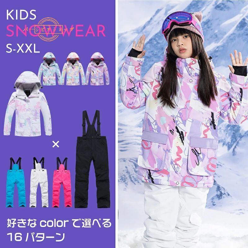 雪山特集 スノーウエア 上下セット キッズ 16タイプ×6サイズ】 スキー