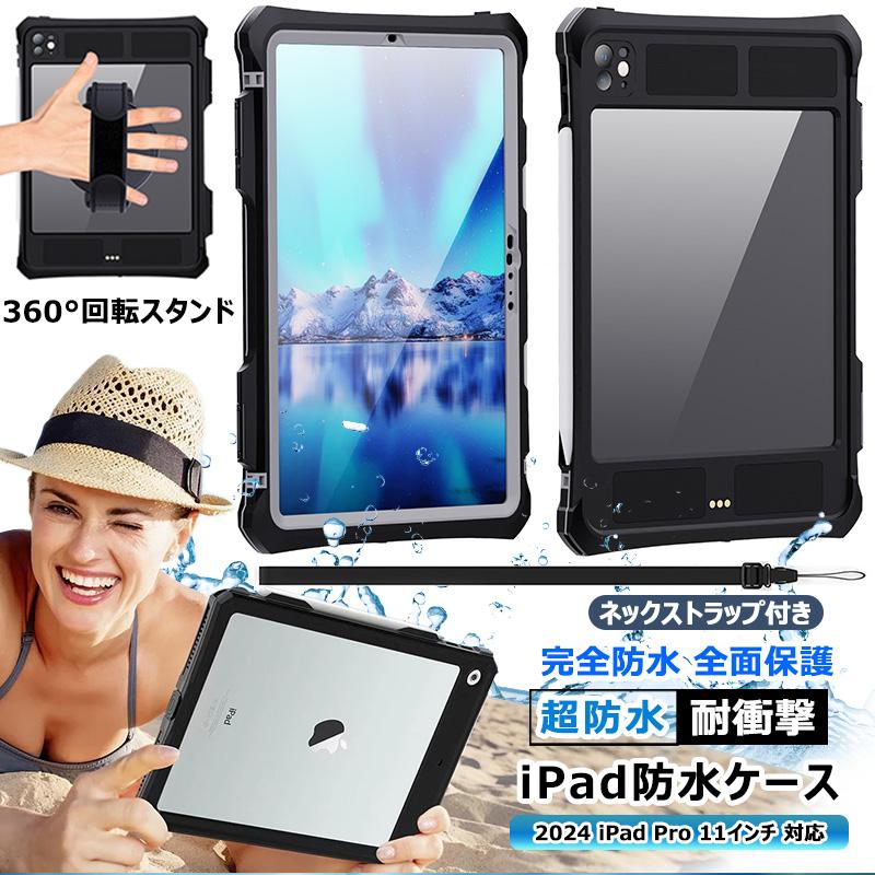 ☆iPad Pro 11 WI-FI 256GB 防水ケース.耐衝撃ケース付 Amazon.co.jp: iPad Pro 11インチ ケース M4 (第5世代、2024