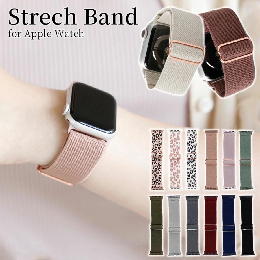 10シリーズ対応】アップルウォッチ バンド ストレッチ apple watch 10  
