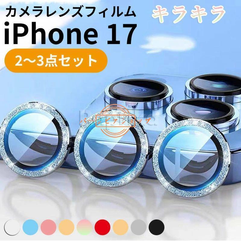 CASSETiFY iPhone17 ProMax フィルム カメラカバー 楽天市場】iPhone17 Pro 17Pro Max カメラ レンズ カメラ カメラカバー