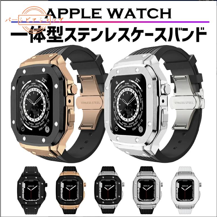 アップルウォッチ カバー ケース バンド ベルト 一体型 apple watch