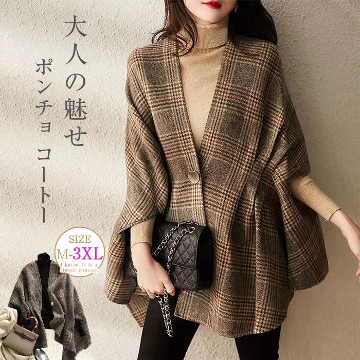 ポンチョ コート ウール混 ストール風 カーディガン チェック柄 ケープ 