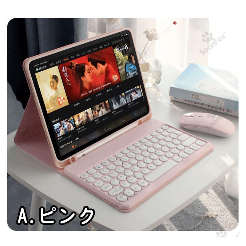 iPadケース Bluetooth ワイヤレス マウス キーボード 3点セット カラフル パソコン PC 周辺機器 無線 コードレス かわいい スタイリッシュ スリム｜persevere-store｜13