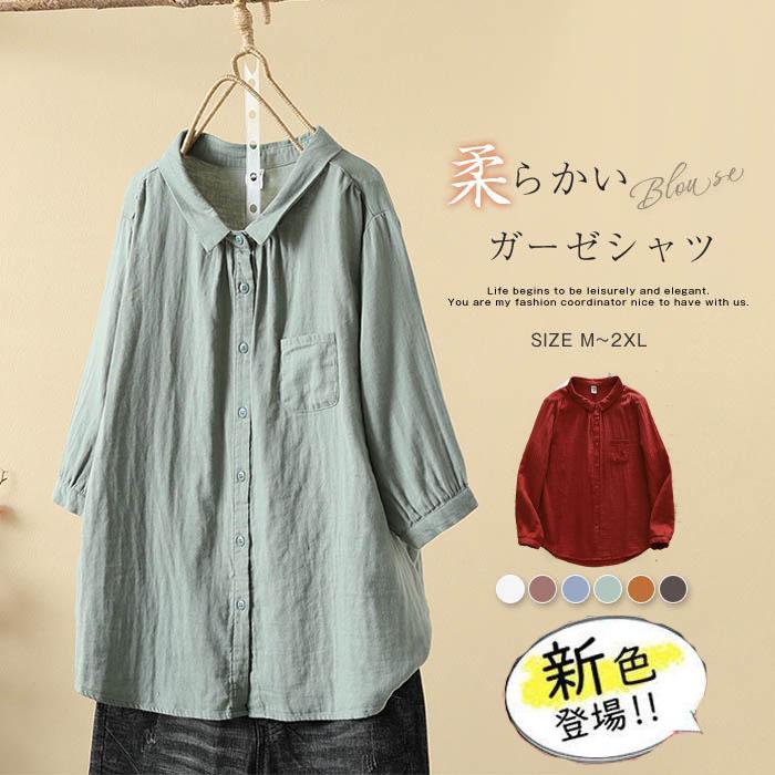 Loungedress ガーゼシャツ トップス ブラウス ブラウン HUG.U SALE シャツ ダブルガーゼ リネン風 彼シャツ チュニック