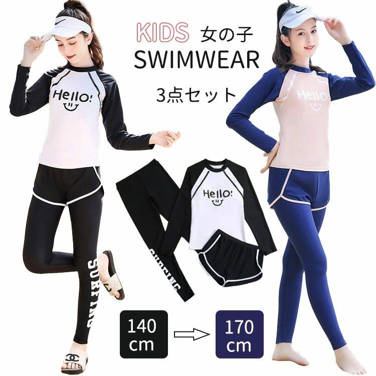 140㎝ 3点set セパレート 水着 ラッシュガード 新品 メゾピアノ TeddyShop キッズ 水着 女の子 セパレート 3点セット 140 150
