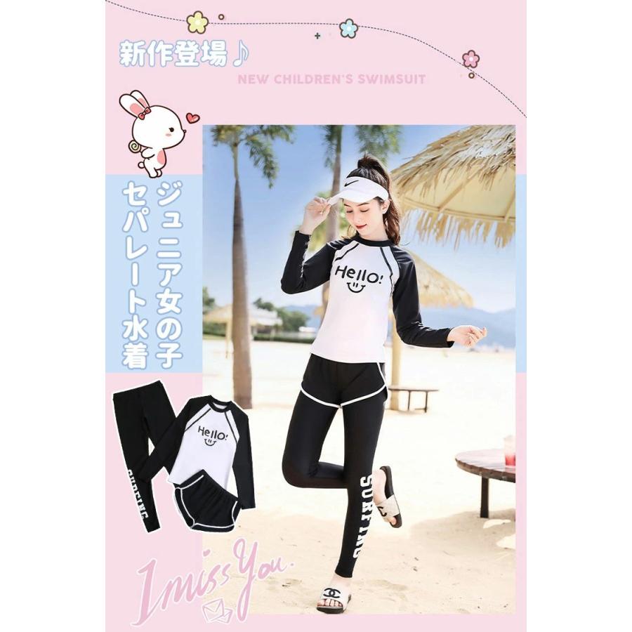 女の子 セパレート水着 3点セット 水着 ジュニア 長袖 ラッシュ