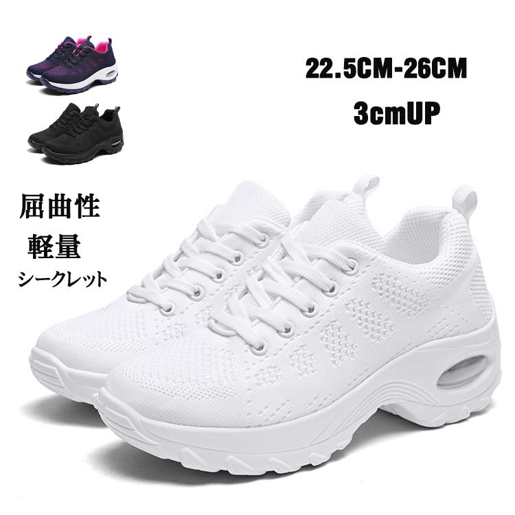 スニーカー レディース 厚底 白スニーカー 厚底スニーカー 靴 3cm