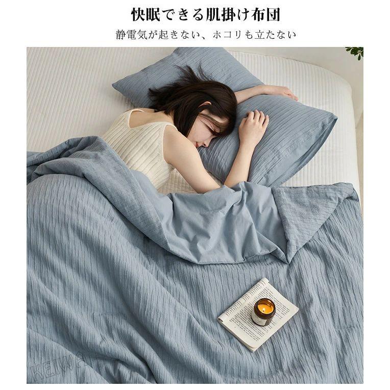 掛け布団 肌掛け布団 くしゅくしゅ 夏布団 夏掛け布団 シングル