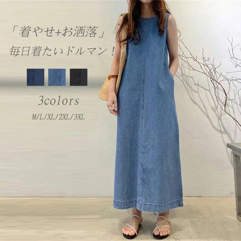 ロングワンピース ワンピース デニム ノースリーブ レディース
