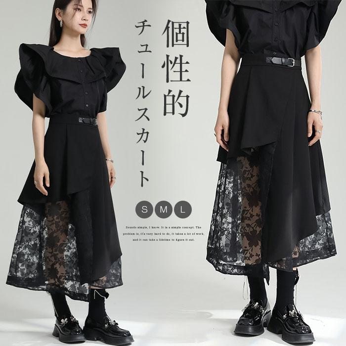 最終値　マルジェラ　変形　異素材切り替えスカート スカート アシンメトリー 異素材切り替え レース 刺? ロング丈