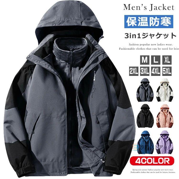 Patagonia 3in1 マウンテンジャケット Lサイズ フリース脱着可 Patagonia パタゴニア メンズ・イスマス・スリーインワン・ジャケット