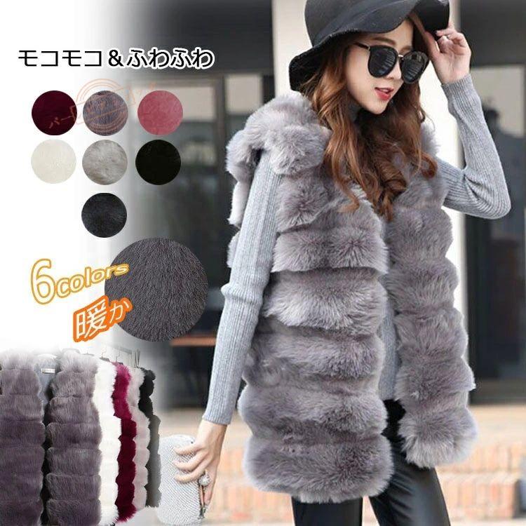 送料無料】ロングコート 羽織 ふわモコ ノースリーブ ファーベスト
