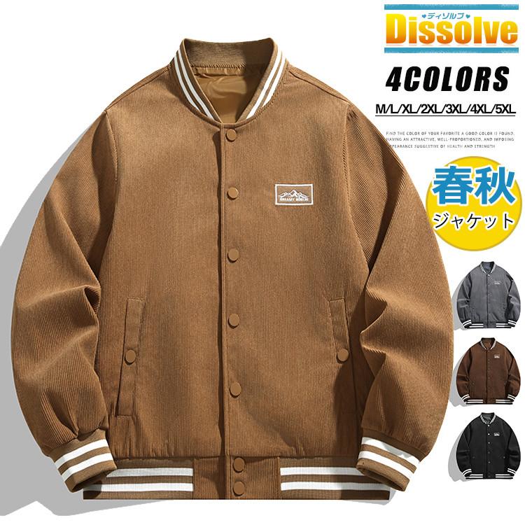 MA-1 スタジャン 無地 メンズ コーデュロイジャケット 薄手 ジャケット  