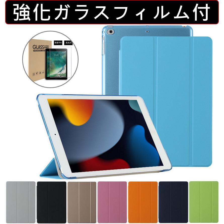 iPad 第10世代 Wi-Fi 64GB＋保護フィルム＋ケース ガラスフィルムセット ペンシル収納 iPad 第10世代 ケース 新型