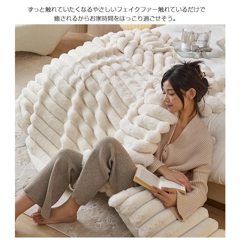 ラビットファー調 毛布 ダブル 180×200cm ラグジュアリー
