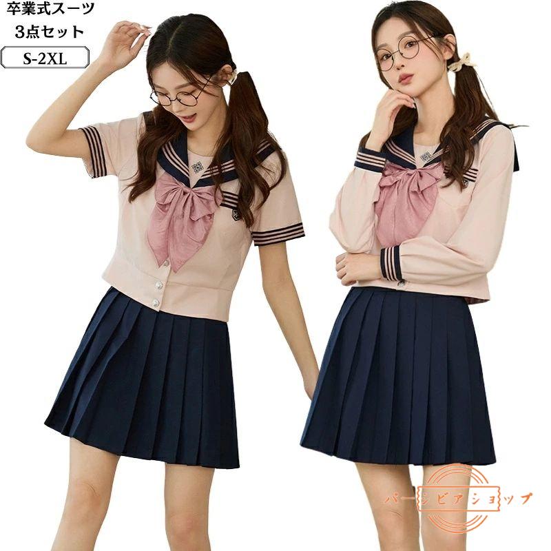 卒業式 女の子 セーラー服 ピンク 高校 東京 JK 制服 女子高生 可愛い  