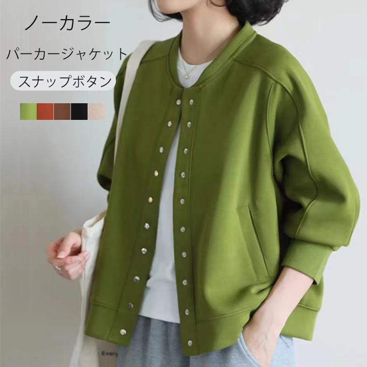 パーカー ジャケット レディース 秋 長袖 スナップボタン